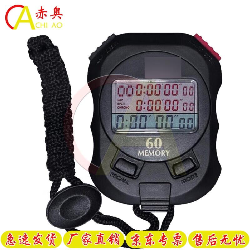 Chiao Multi-function Digital Timer & Stopwatch