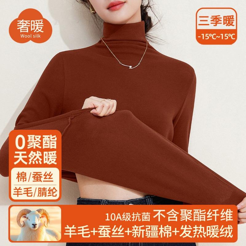 Silk warm fleece turtleneck autumn clothes women's top containing wool warm clothes thickened fleece heating bottoming shirt winter