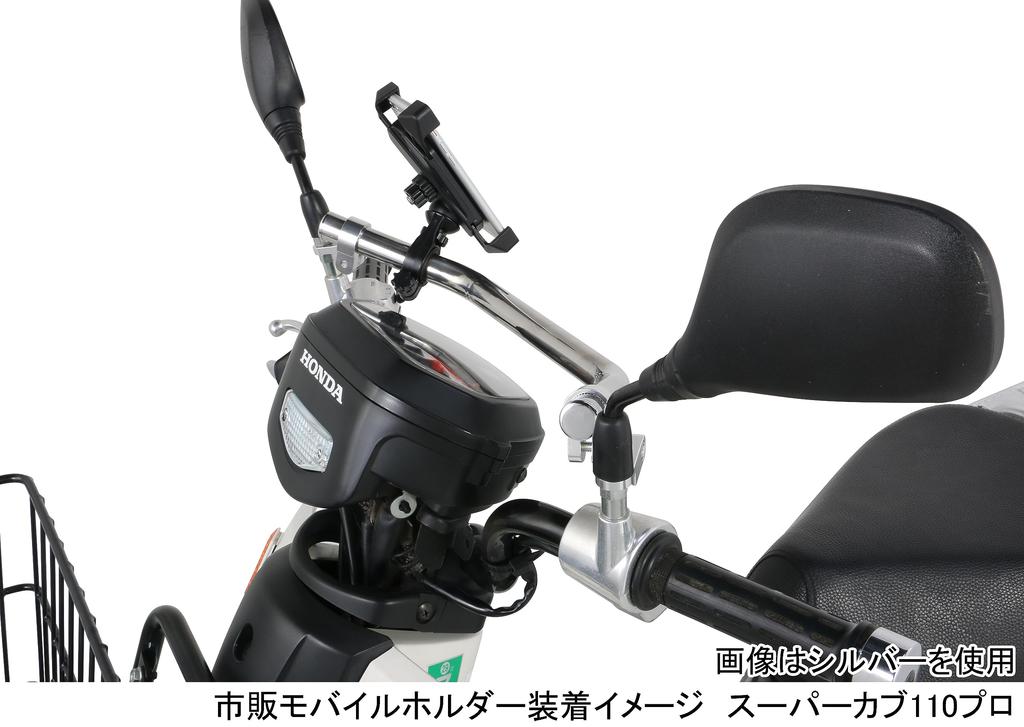 KITACO Front Fashion Bar Super Cub 50 Pro Super Cub 110 Pro Super Cub C125 K-TOUR (Black) (AA07) (JA42) (JA48/JA58/JA71) Etc. 80-617-14381