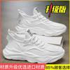 Men's shoes summer breathable mesh trendy versatile dad shoes men's teenagers thick-soled heightening running casual sports shoes