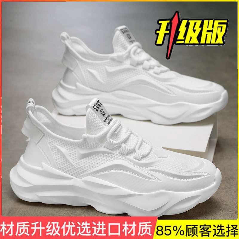 Men's shoes summer breathable mesh trendy versatile dad shoes men's teenagers thick-soled heightening running casual sports shoes