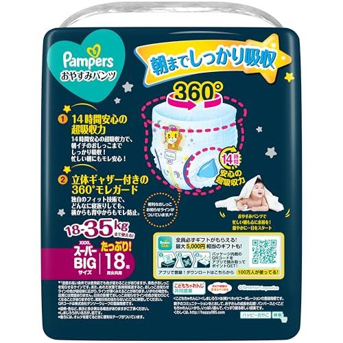 Pampers Super Big Size Sleepy Diapers (18-35kg) 72 Diapers (18 Diapers X 4 Packs) [Case Item]