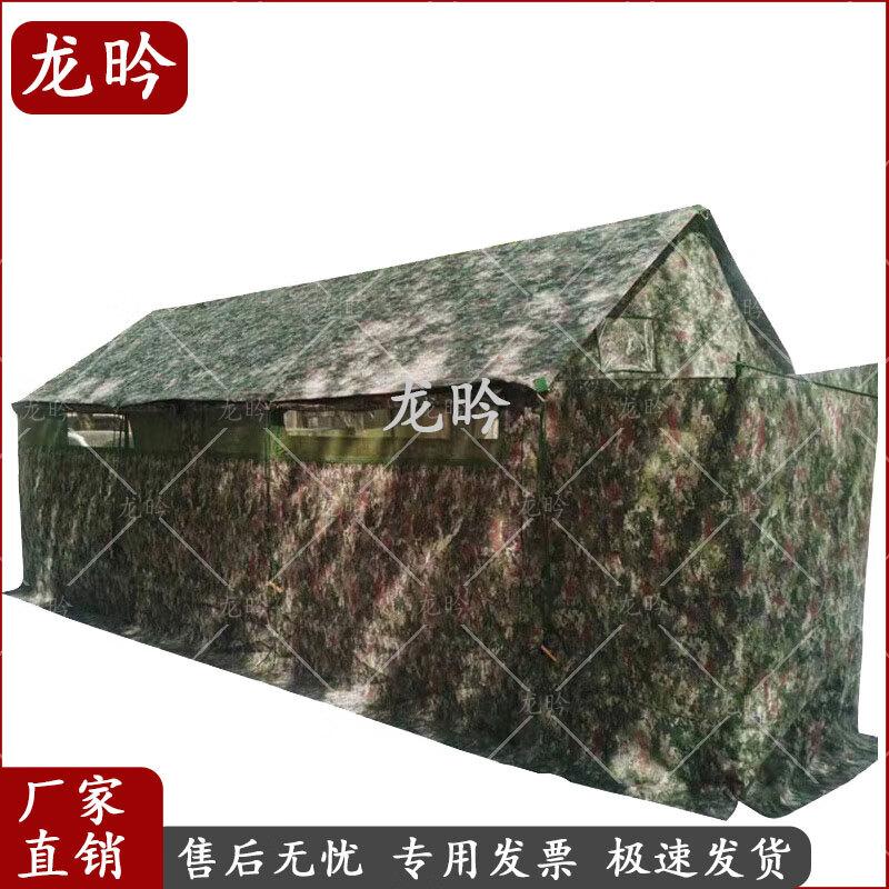 Long Yan Multifunctional Camouflage Tent