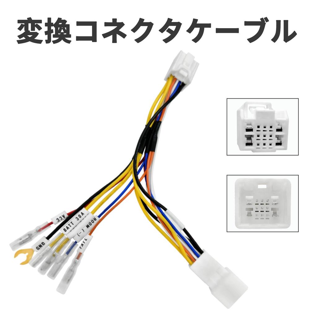 OTORAM Power Coupler / Auxiliary Power Terminal Connector / Compatible with Toyota Yaris Cross