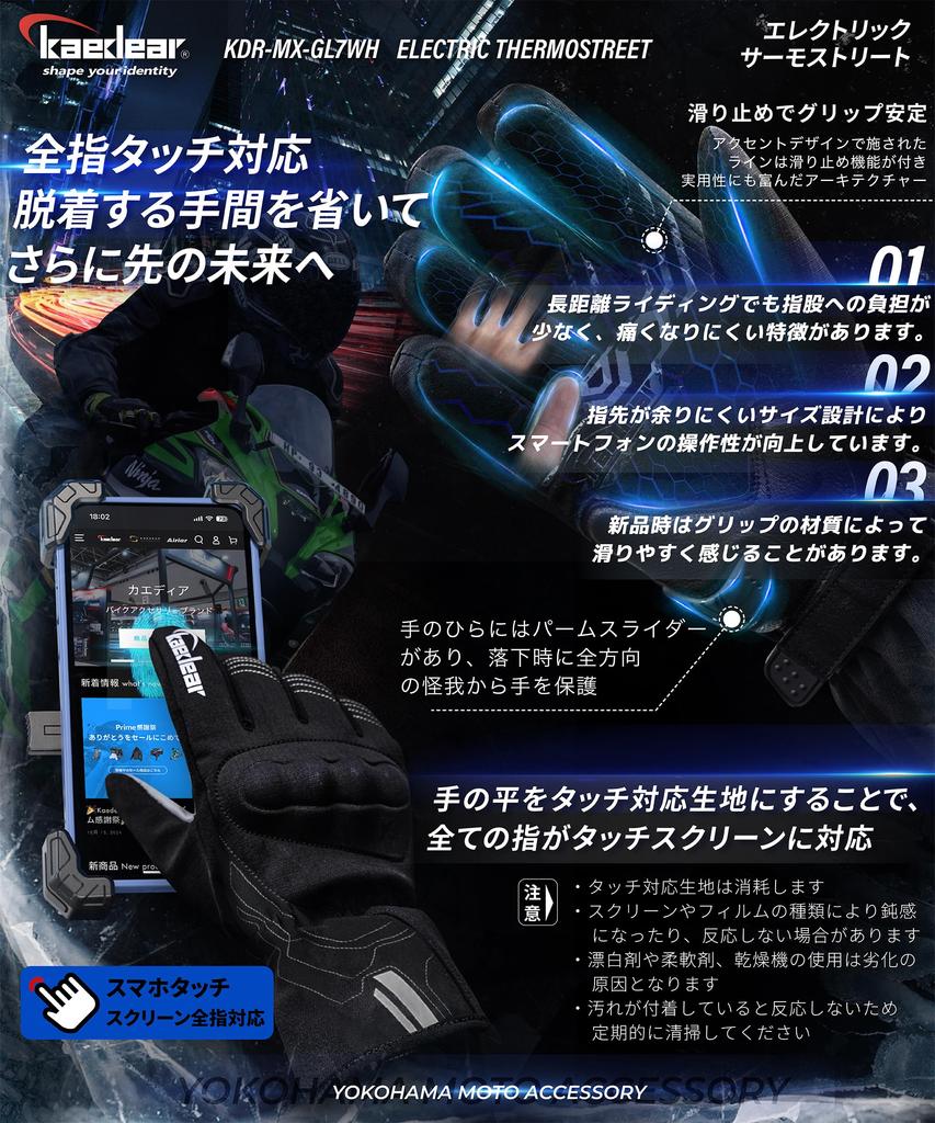 Kaedear Electric Heated Gloves, Motorcycle Gloves, Winter Heater, Cold Protection,