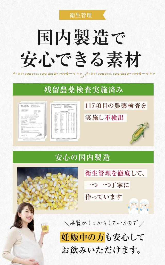 Kihoya Rich Corn Tea 4 g x 80 Beutel x 3 Stück Reichhaltigkeit durch einzigartige Herstellung Teebeutel Kann mit kaltem Wasser aufgebrüht werden Keine Pestizidrückstände
