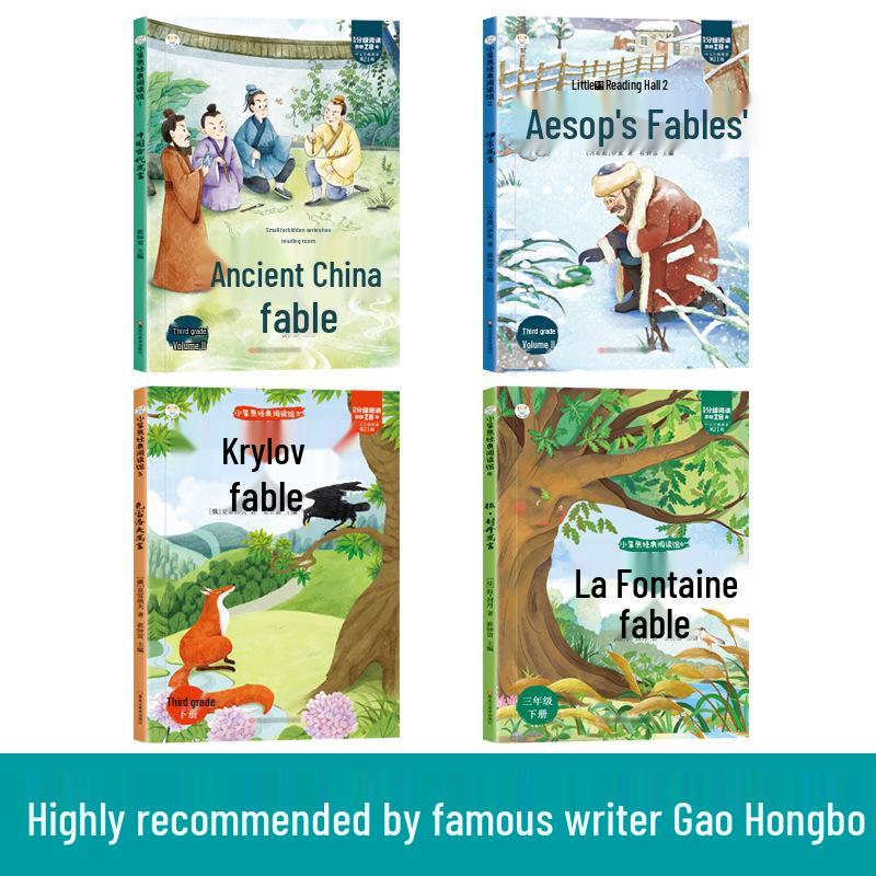 Happy Reading Bar: Classic Books for 3rd-6th Grade Lower Semester - Little Clumsy Bear Series, China