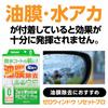 SurLuster S-134 Zero Mirror Repellent for Side Mirrors, Glass Mirror, Repellent, ,
