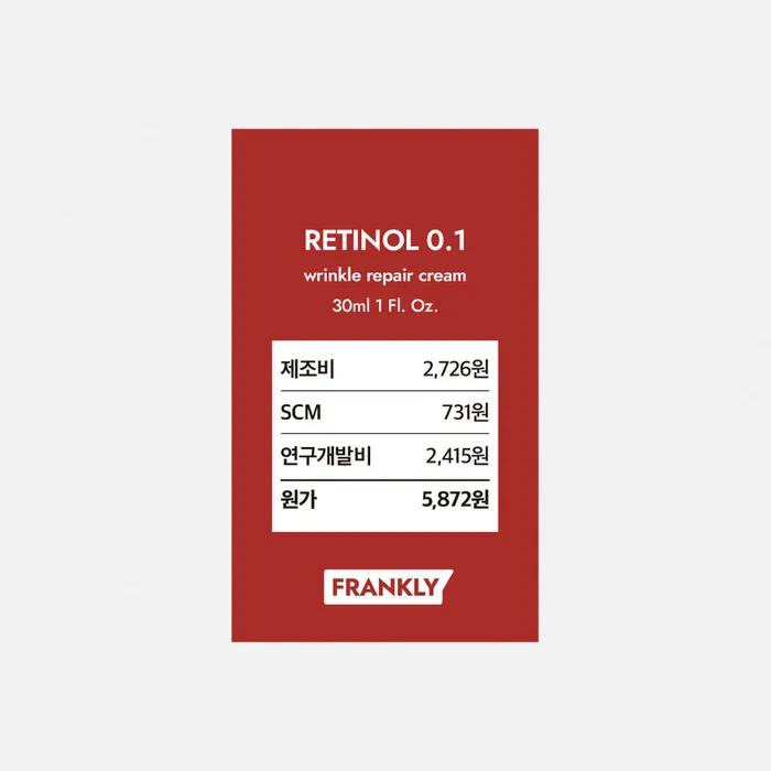 [Wrinkle Improvement Retinol Cream] Retinol 0.1 Cream