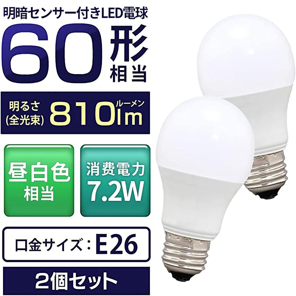 KREMRY LED Light Bulb, E26 Base, Equivalent To 60W Incandescent Bulb, Daylight White, Night Light Function, with Light Sensor (Automatically Turns On