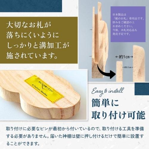 MEUMOTTO Shinto Shrine [A New Design That Will Delight the Gods] - Cloud-Shaped Kumo (Kintoun) Design, Stylish and Modern Wall-Mounted Shinto Shrine,