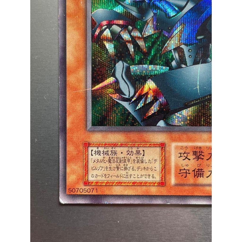 Used Metal Devil Zoa Early Secret SE Yu-Gi-Oh!