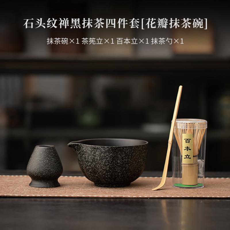 Zen Black Matcha Tea Set 1/4 Piece Matcha Powder Kit Matcha Bowl Set Whisk Accessories Holder for Tea Lovers Tea-Making Tools