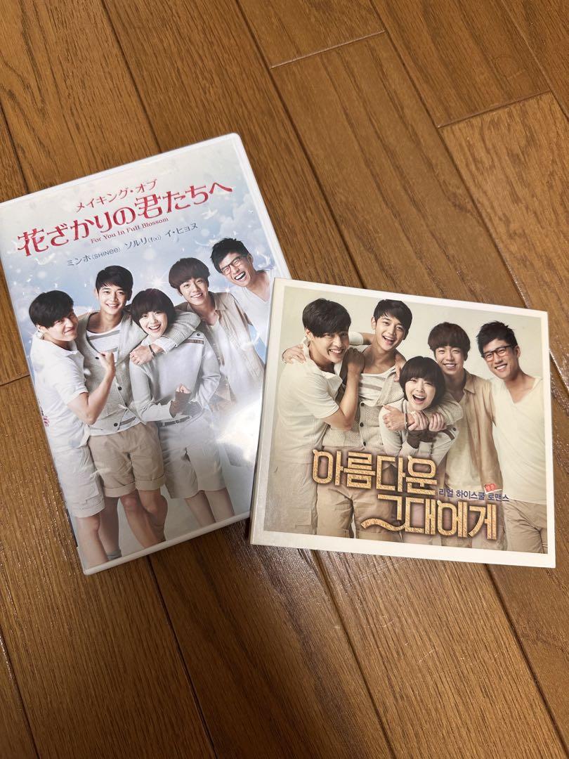 

[USED] Making of Korean version of Kimitachi in full bloom DVD & OST album (price reduced)