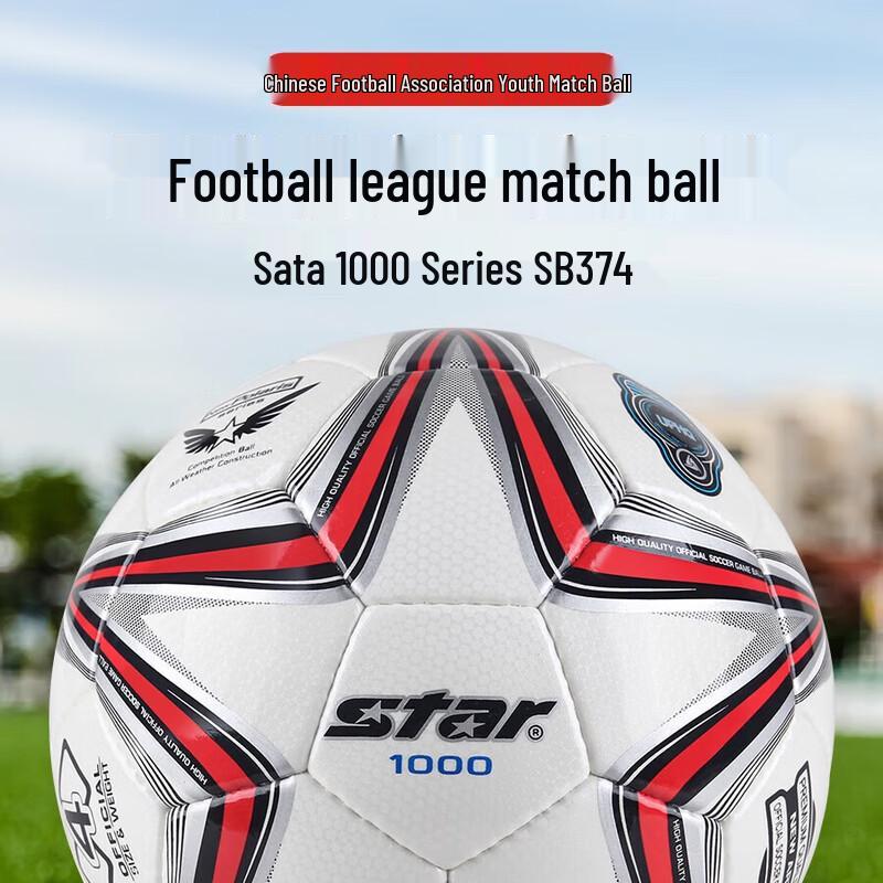 STAR SB375 Youth Match Football