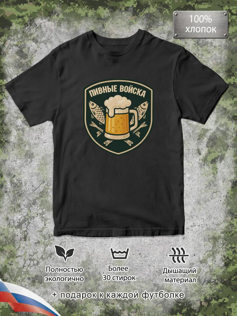 Beer Troops T-shirt 4XL