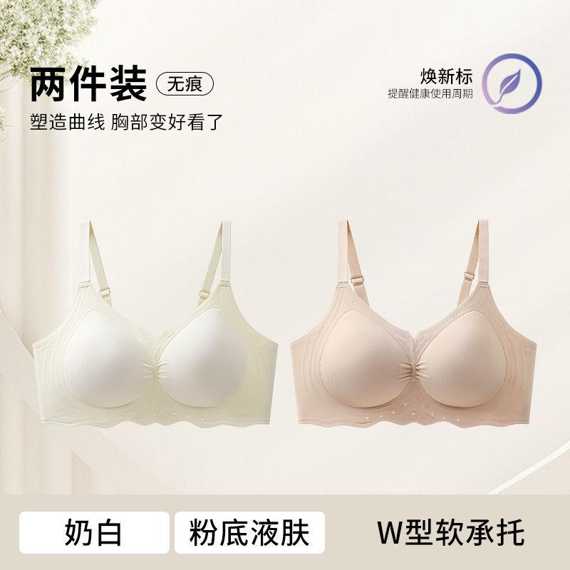 Beautiful Back, Small and Large Lift, Upper Support, Anti-sagging, Sub-breasts, Seamless Bra Cover 11A Antibacterial
