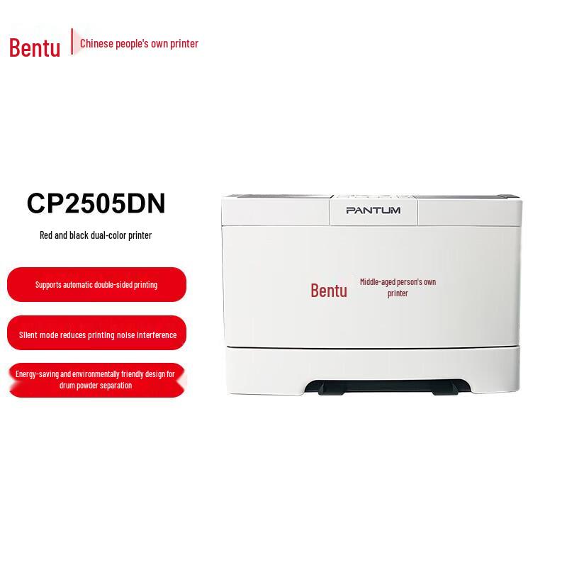 Pantum CP2505DN Color Laser Printer CN plug (adapter included)