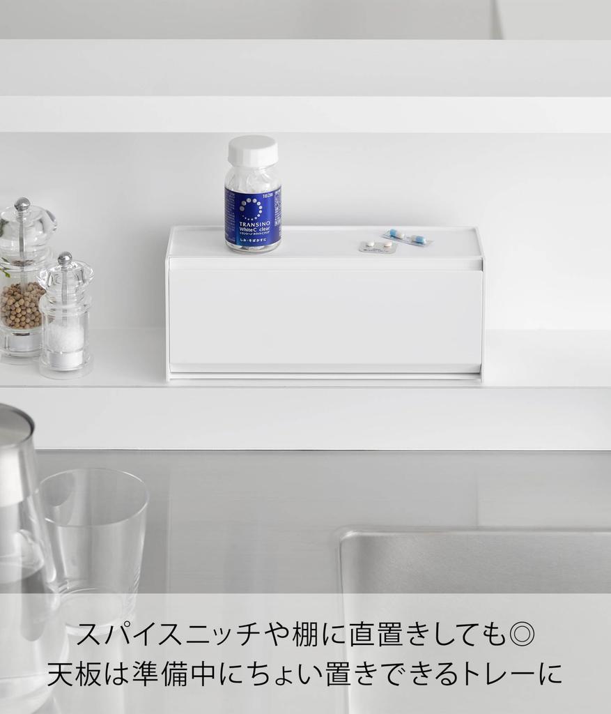 Yamazaki Magnetic Medicine & Supplement Storage Case, White, Dimensions W26 x D8 x H10.6cm, Tower, Floating Storage, Medicine Case, 1357