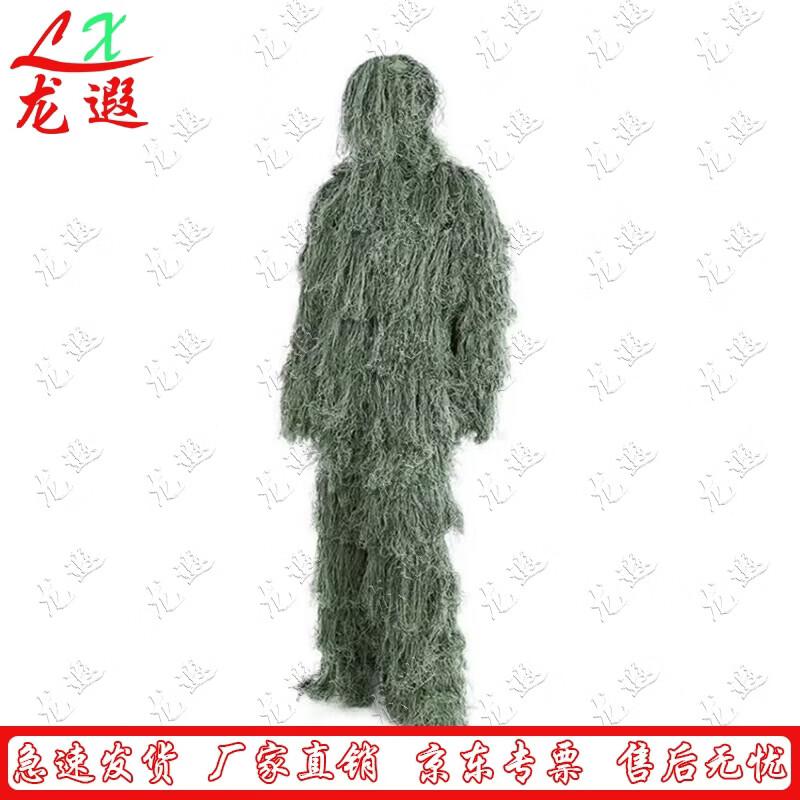 Tactical Ghillie Suit Camouflage Gear