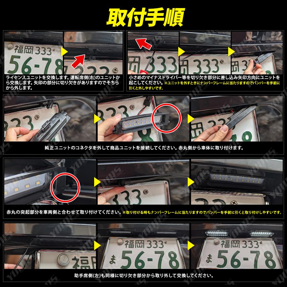 YOURS 60 Series Prius LED License Plate Custom Vehicle Inspection Custom for Toyota PRIUS Model S Light, Design, Compliant, Parts, Accessories,