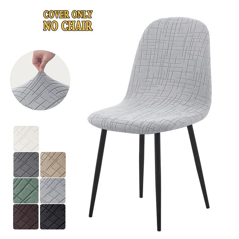 1/2/4/6pcs Velvet Shell Chair Cover Solid Color Stretch Armless Chair Covers Elastic Dining Seat Cover Home Hotel Party Banquet
