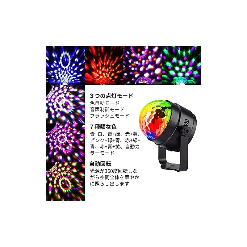 Litake LED Mirror Ball Disco Light for Home Use, 7 Colors, RGB, Rotating, Remote Control, Voice Activation, Multi-Color Changing