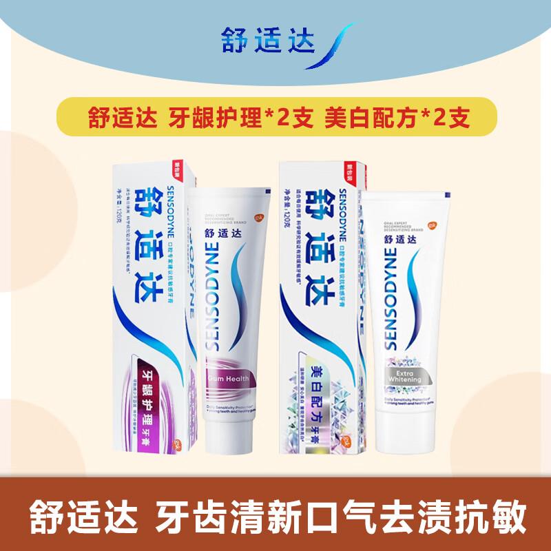 

Sensodyne Gum Care & Whitening Sensitivity Toothpaste 4-Tube Set