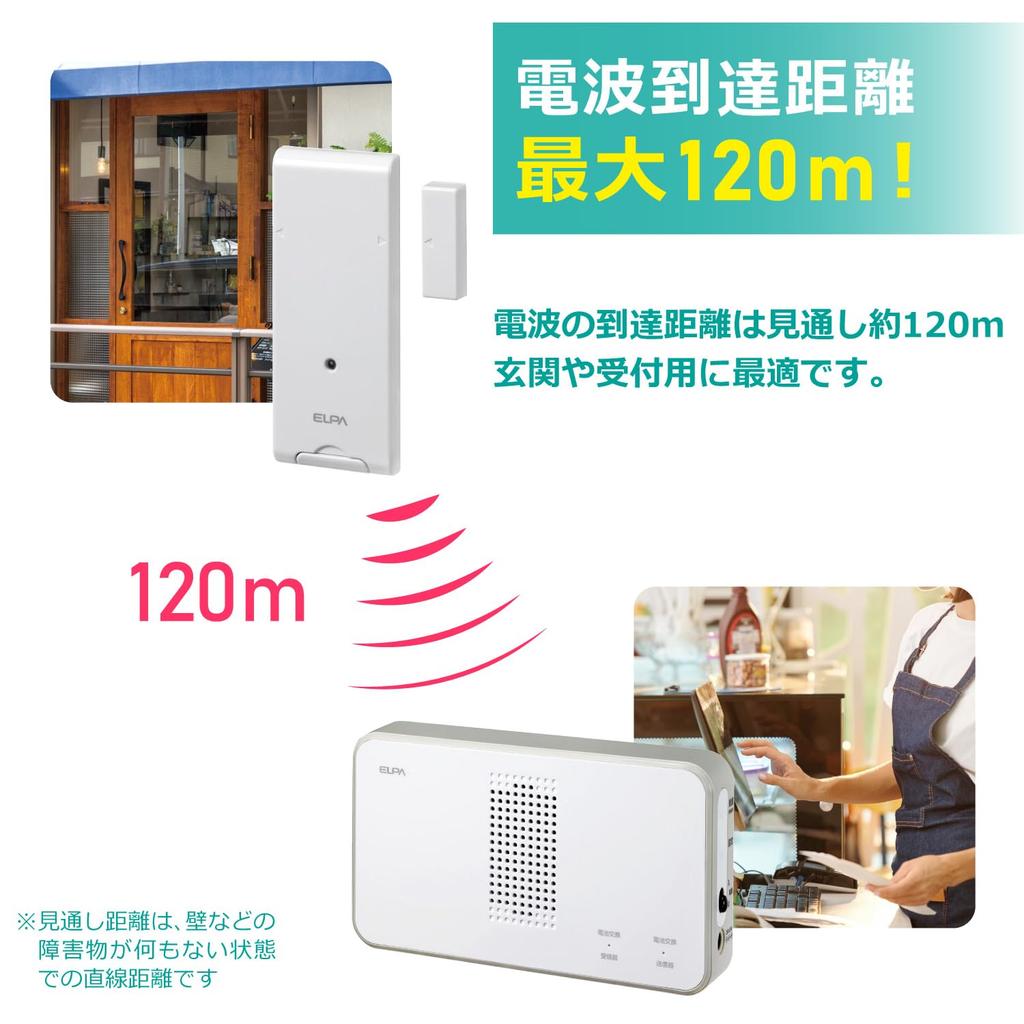 ELPA Wireless Door Chime Sensor Set (EWS-S5034) for Caregivers, Offices, and Stores, Wireless, No Wiring Required