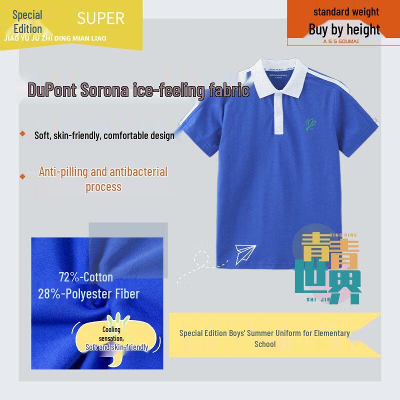 Qingqing World Boys  Sporty Summer T-Shirt 155