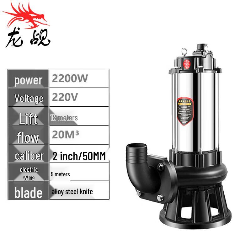 Longchan Rescue Sewage Cutting Pump