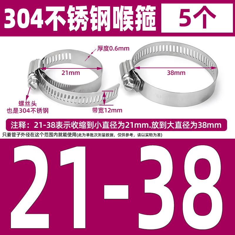 Allies 304 Stainless Steel Hose Clamp