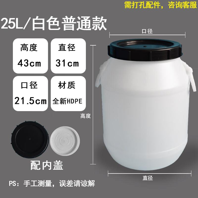 

Великий Круглий Пластиковий Бочка для Зберігання