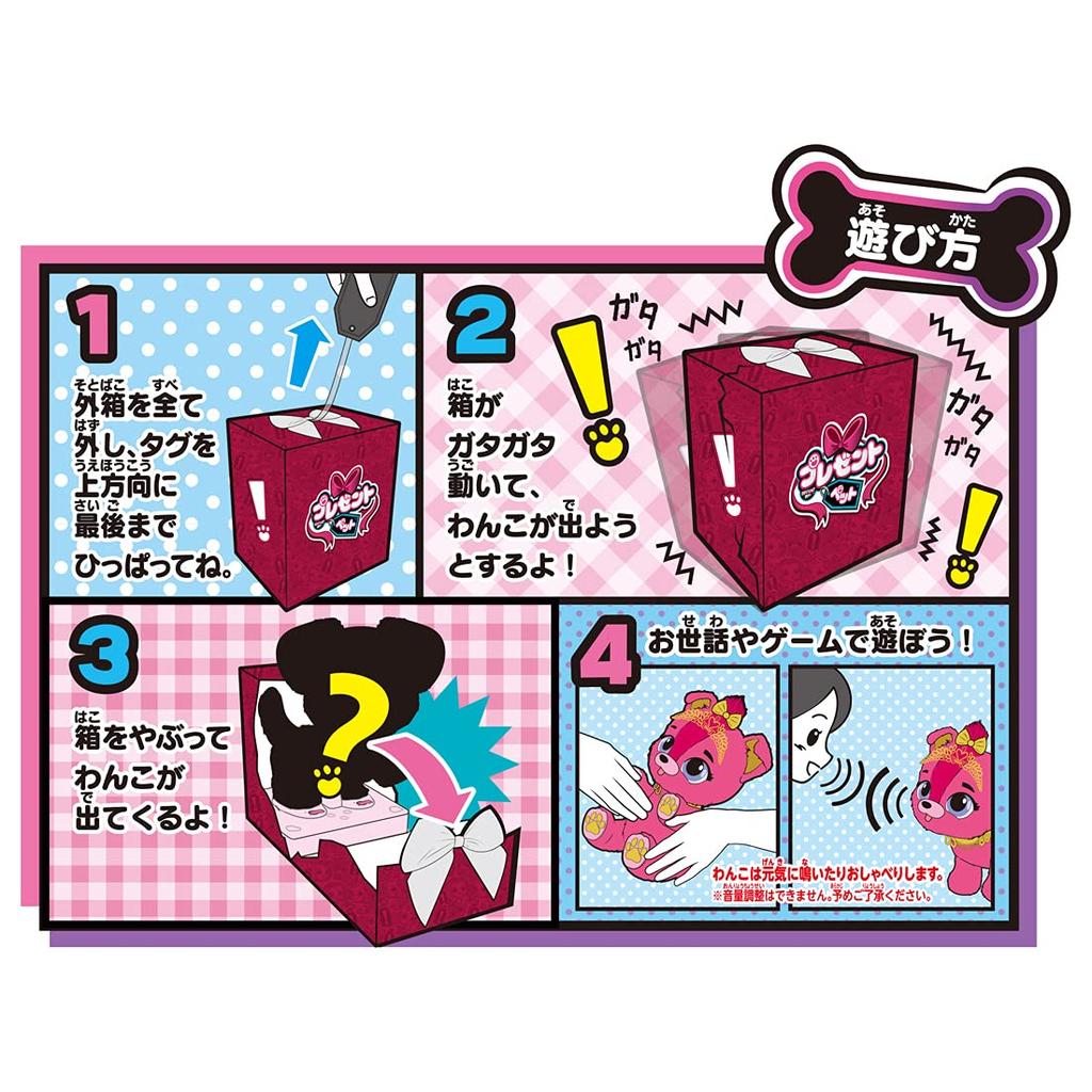 Present Pet Jewelry Princess