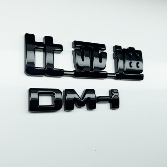 For BYD Atto 2 Atto 3 Yuan Plus Yuan UP Full Coverage No Drill Blackout Badge Sticker Modification Right-hand Drive