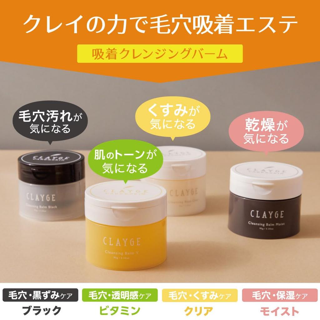 CLAYGE Cleansing Balm V Vitamin Pore and Clarity Relaxing Citrus Scent 95g, Care,