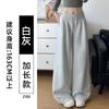 Gray sweatpants women's autumn new wide-leg casual loose lazy comfortable loose pants