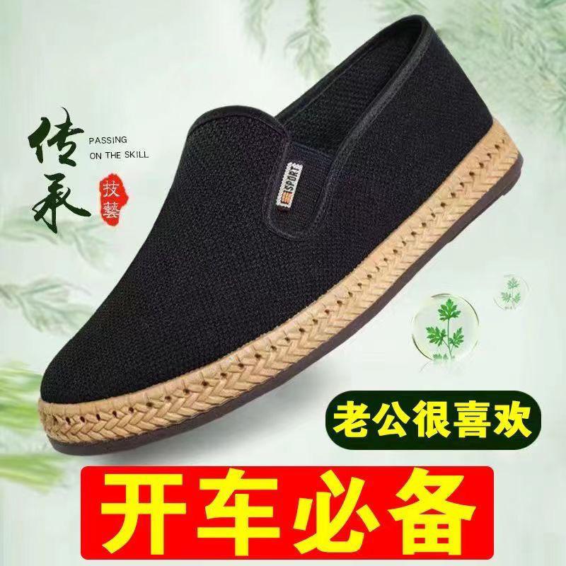 New Cloth Shoes Men's Breathable Casual Lightweight Wear-resistant One-pedal Deodorant Sweat-absorbing Wormwood Cloth Shoes Men's Shoes