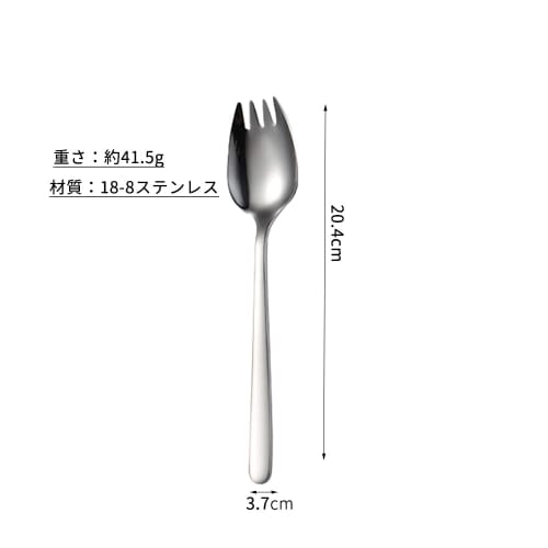 Desirable 4-Piece Spork Set, Stainless Steel Dinner Spoons, Salad Spoons, Serving Spoons, Pasta Forks, and Multi-Purpose Spoons (18.5cm) Made from 18/