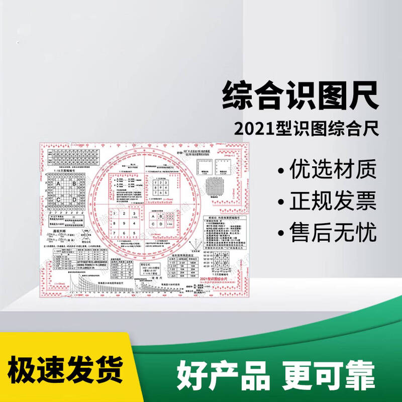 YingJia Multi-functional Map Reading Ruler
