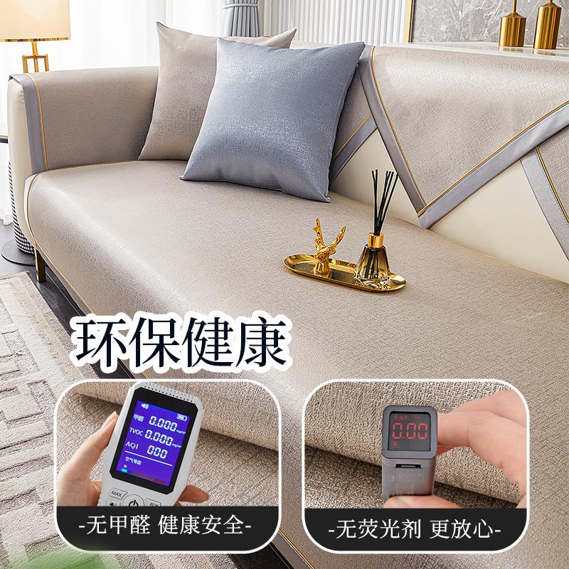 Light Coffee Modern Simple Four-Season Universal Non-Slip Sofa Cushion Cover Cover Towel  New Backrest Seat Cushion Summer