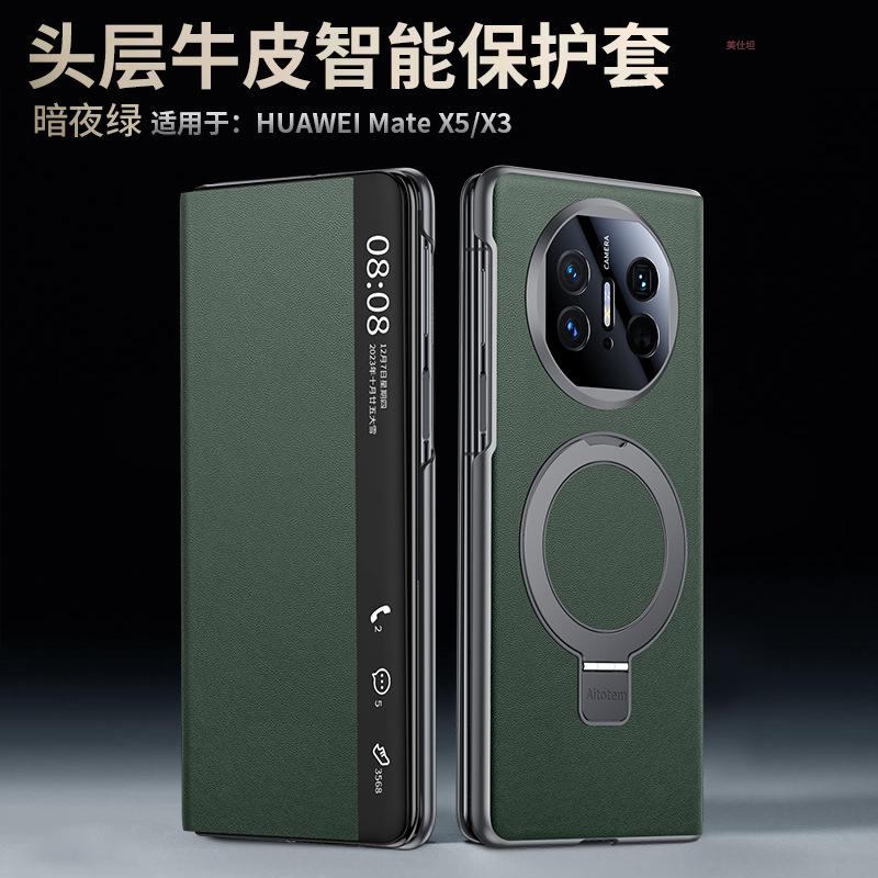 Applicable to Huawei matex6 mobile phone case, smart window X5 bracket, magnetic suction x3 all-inclusive anti-drop Napa pattern leather case