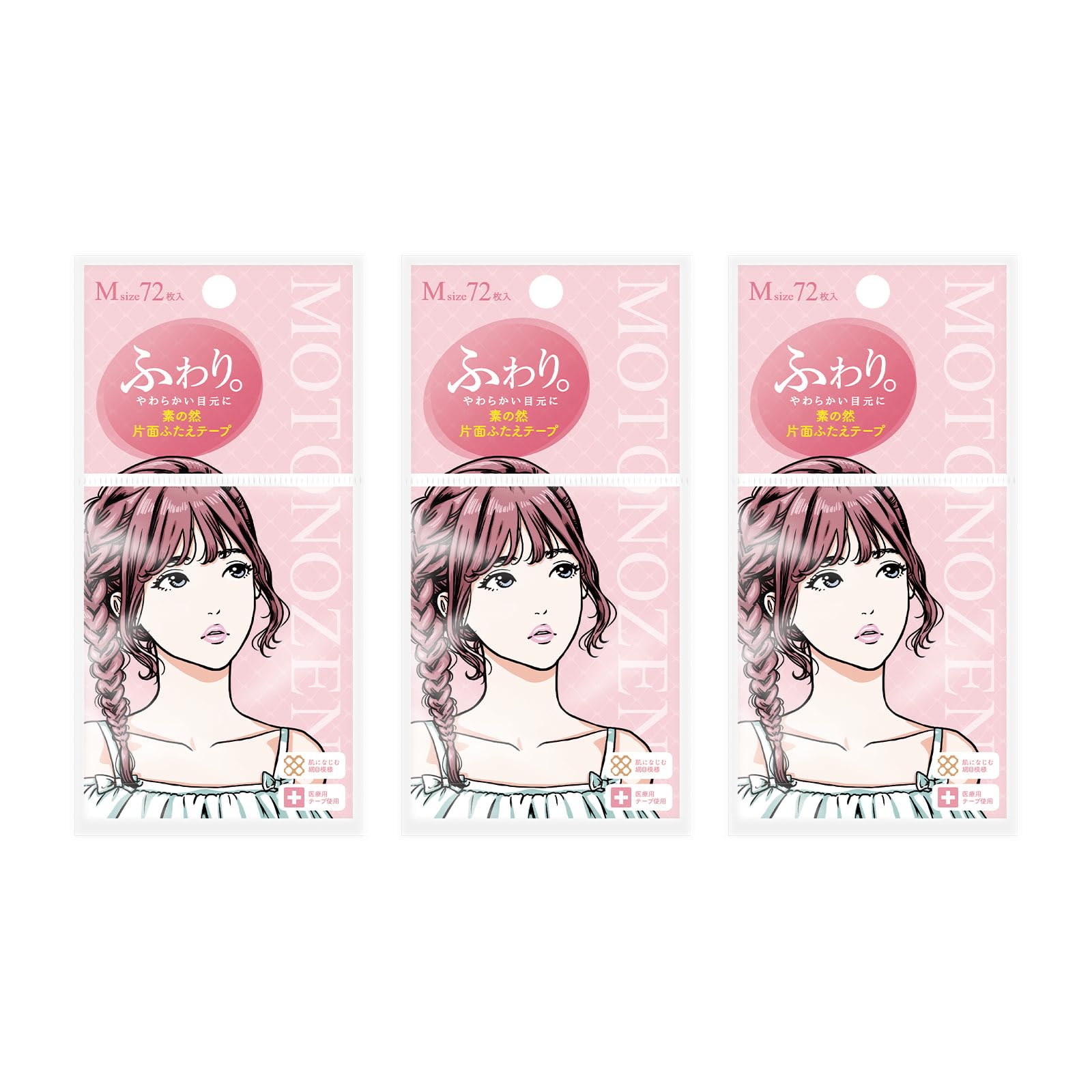 

MOTONOZEN Официальный Sonozen Cover Tape Single Sided M 3 Piece Set бежевый