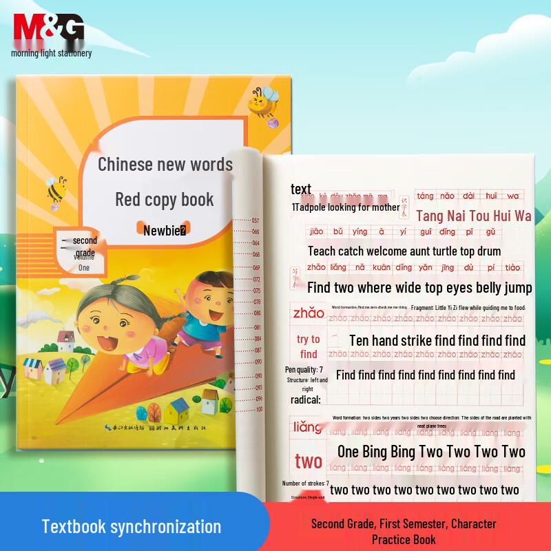 M&G Primary School Pen Control Tracing Calligraphy Book