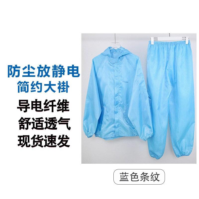 Brangdy Dust-proof Hooded Split Suit