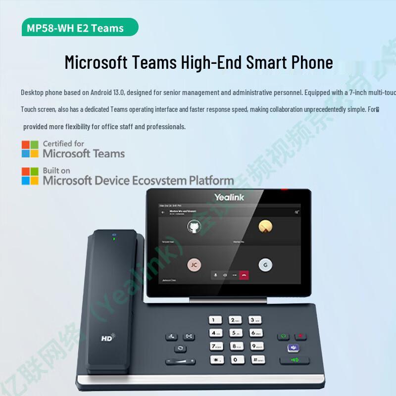 Yealink MP58-WH E2 Teams Smart IP Phone (CN version)