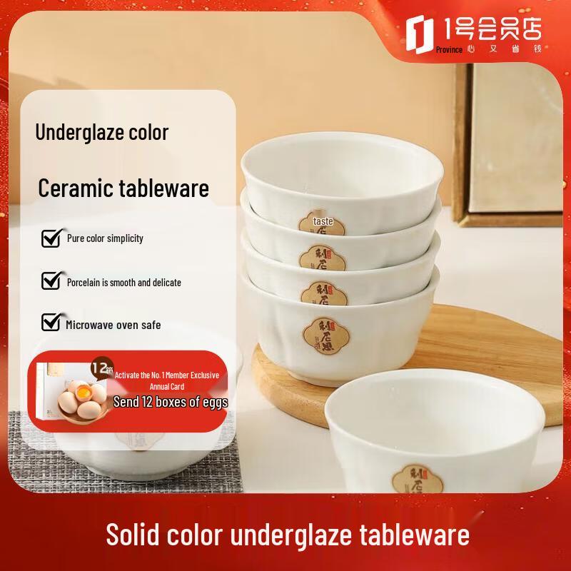 

Linyien Cream Style Underglaze Ceramic Rice Bowl Set