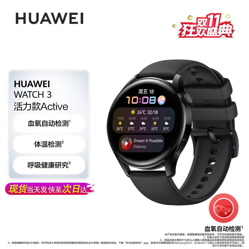 Huawei Watch 3 Active Edition Smartwatch (CN version)
