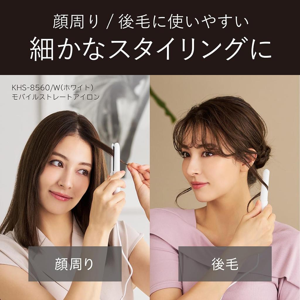 Koizumi Mobile Hair USB International Voltage 2 Temperature with Straightener, Powered, Compatible, Settings, Cap, White, KHS-8560/W