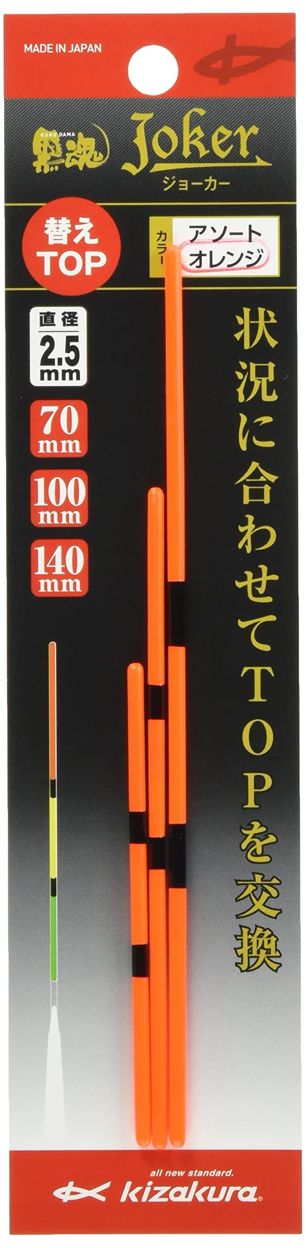 

Kizakura Black Soul Joker Replacement Top (Set of 3) Orange 8701